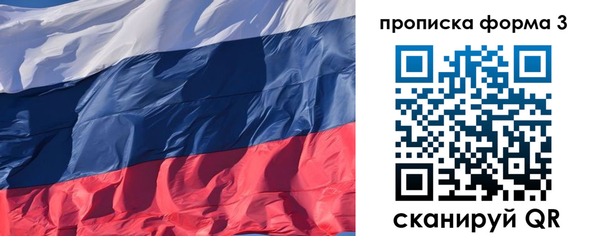 временная регистрация собственник в Нерехте