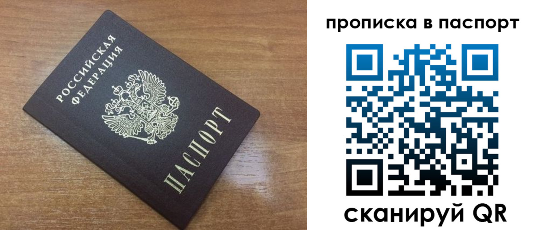 купить прописку в Нерехте