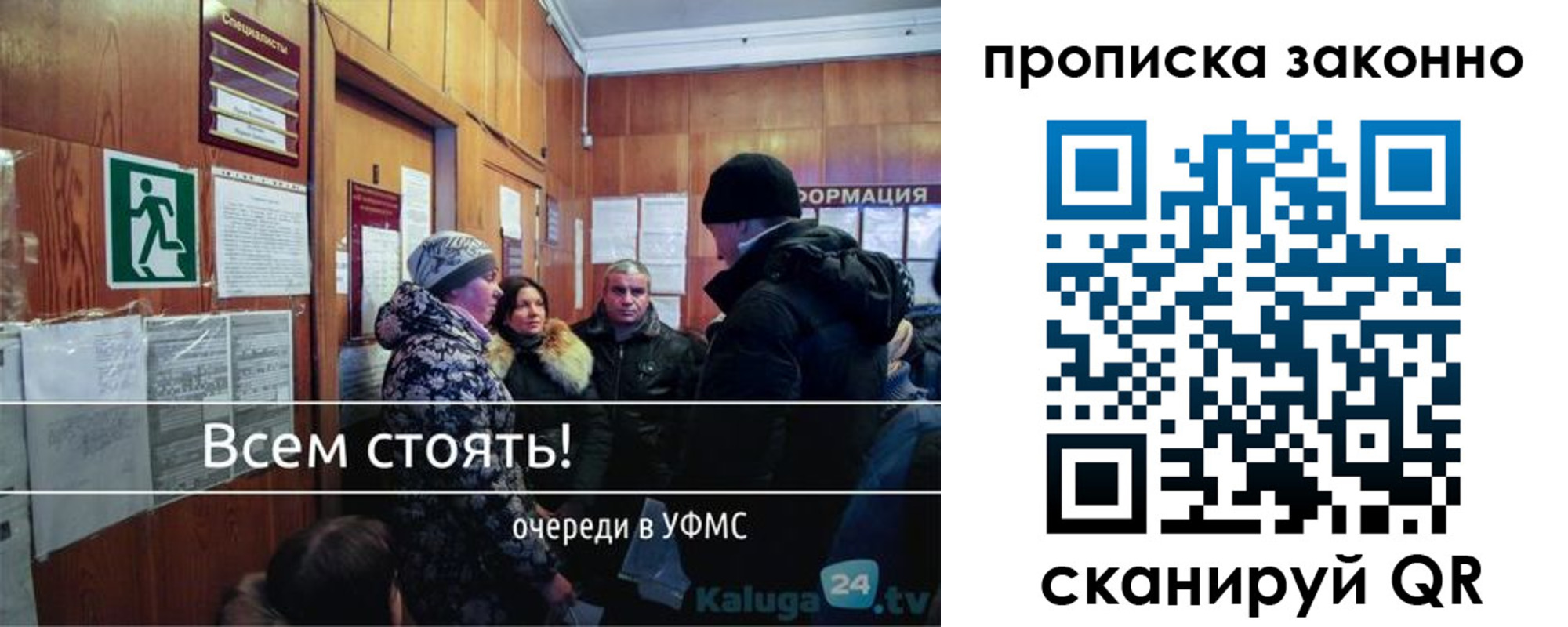 прописка штамп в Нерехте