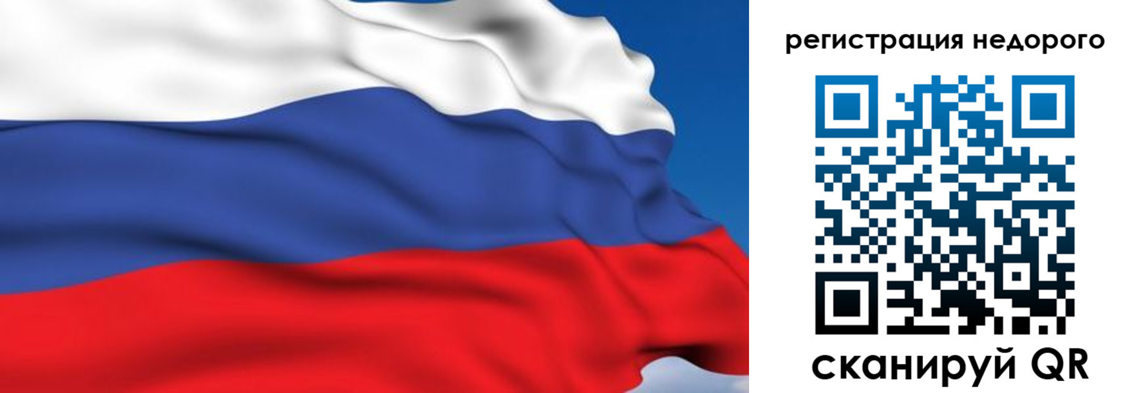 временная регистрация недорого в Нерехте