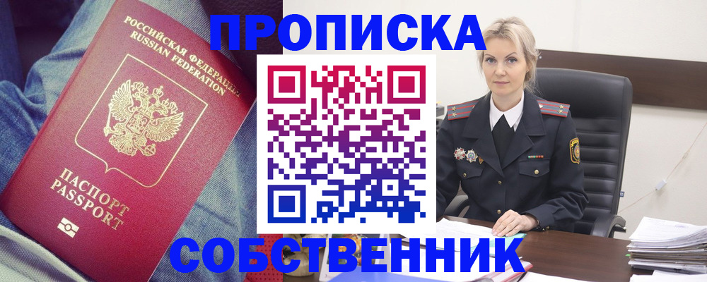 прописка иностранных граждан в Нерехте