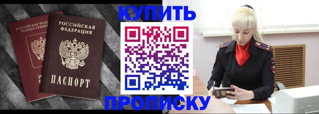 где прописаться в Нерехте