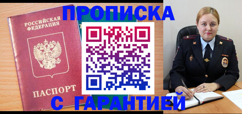 прописка иностранных граждан в Нерехте