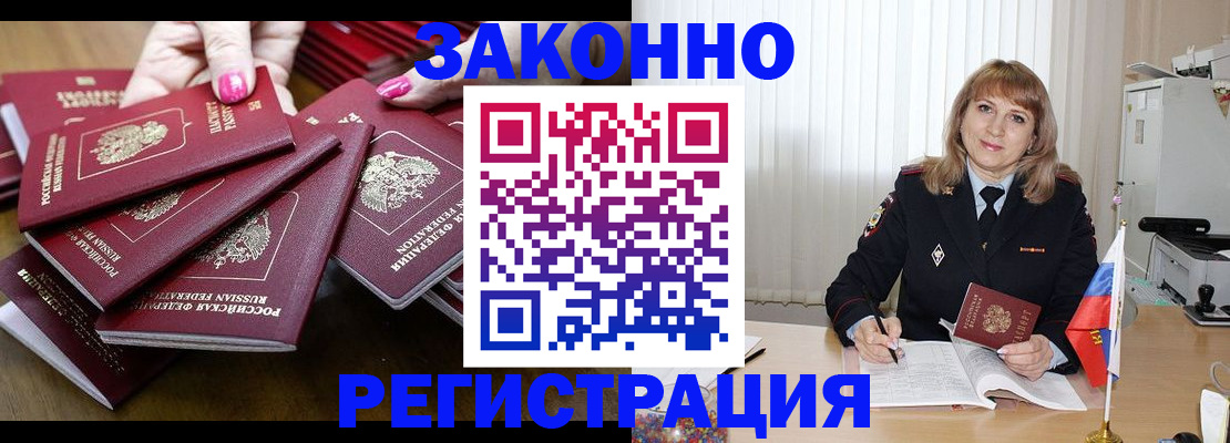 прописка для кредита в Нерехте