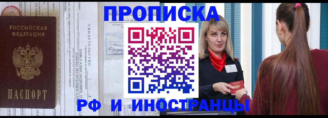 прописка гарантия в Нерехте